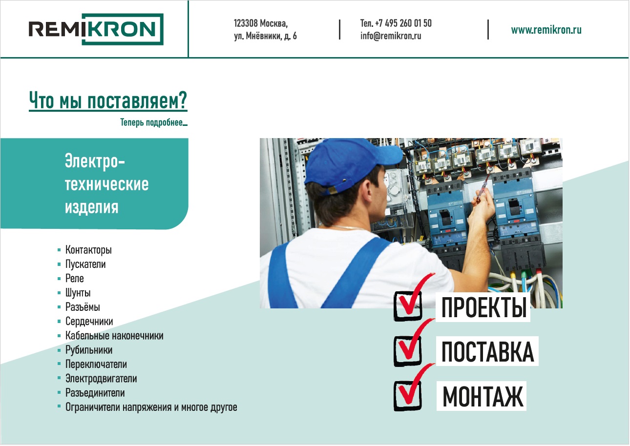 Слайд презентации