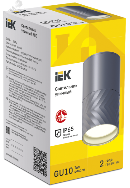 LIGHTING Светильник уличный 5110 потолочный под лампу GU10 IP65 серый IEK LT-UPU0-5110-GU10-1-K03