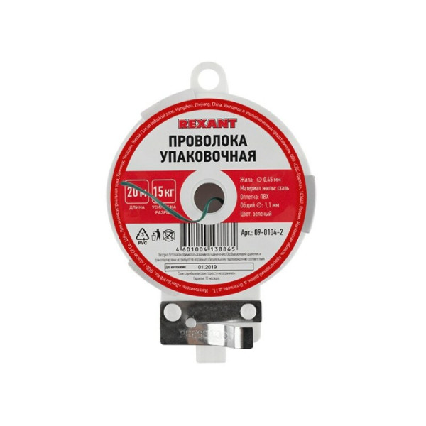Проволока упаковочная REXANT, зеленая, 20 м/катушка 09-0104-2