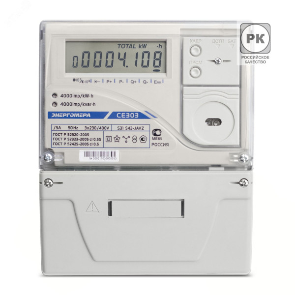 Счетчик CE303 S31 503-JAVZ 3ф 5-10А класс точн. 0.5S/0.5 многотариф. оптопорт RS-485 на панель ЖКИ физ. лица Моск. вр. 101004003011792