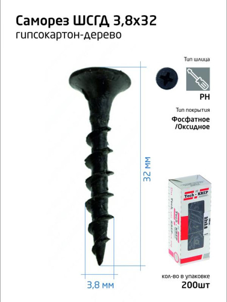 Саморез гипсокартон-дерево 3.8х32 (коробка) (уп.200шт) Tech-Krep/Zitar 102121