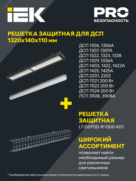 LIGHTING Светильник светодиодный ДСП 7021 200Вт 5000К IP65 IEK LT-DSP0-7021-200-50-K02