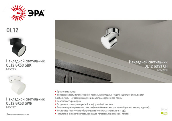 OL12 GX53 SBK Подсветка Накладной под лампу Gx53, алюминий, цвет черный (40/960) Б0049034