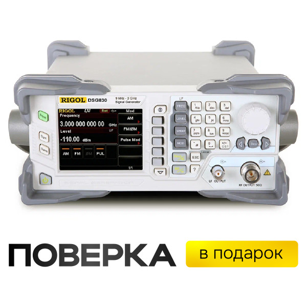 DSG830