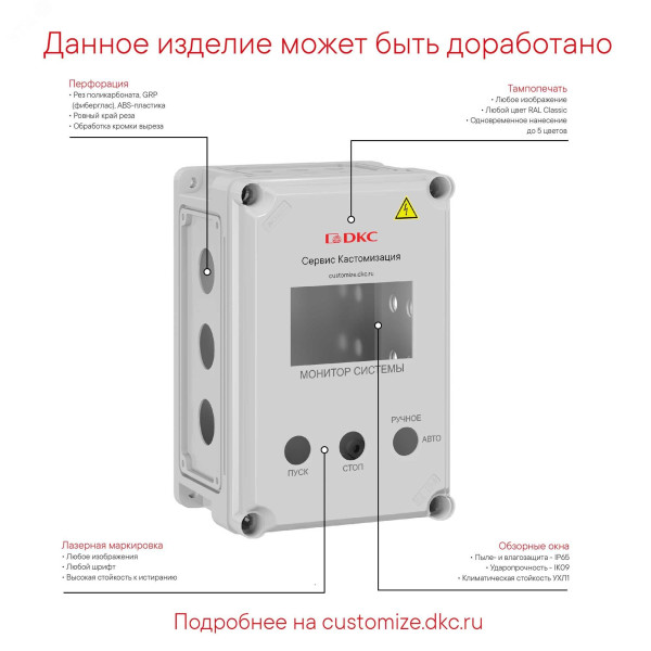 Корпус 300х200х146мм IP67 с непрозр. крышкой 21мм с фланцами пластик. 532210