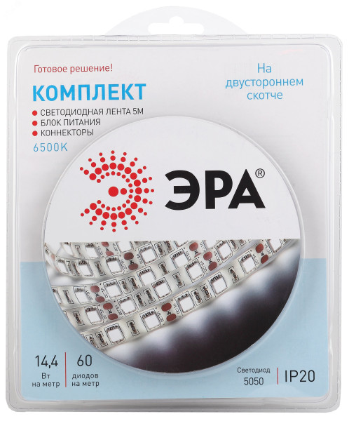 Комплект светодиодной ленты 5050kit-14,4-60-12-IP20-6500-5m (50/300) Б0043065