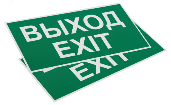 INFO-SSA-116 INFO-SSA-116 Пленка бэклит "Выход-Exit" для SSA-103 Б0057712